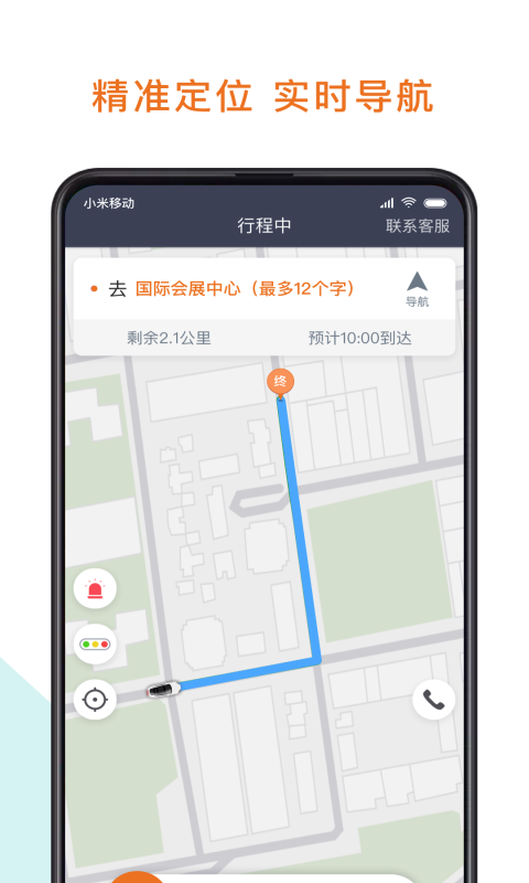 幸福专车司机版展示图3