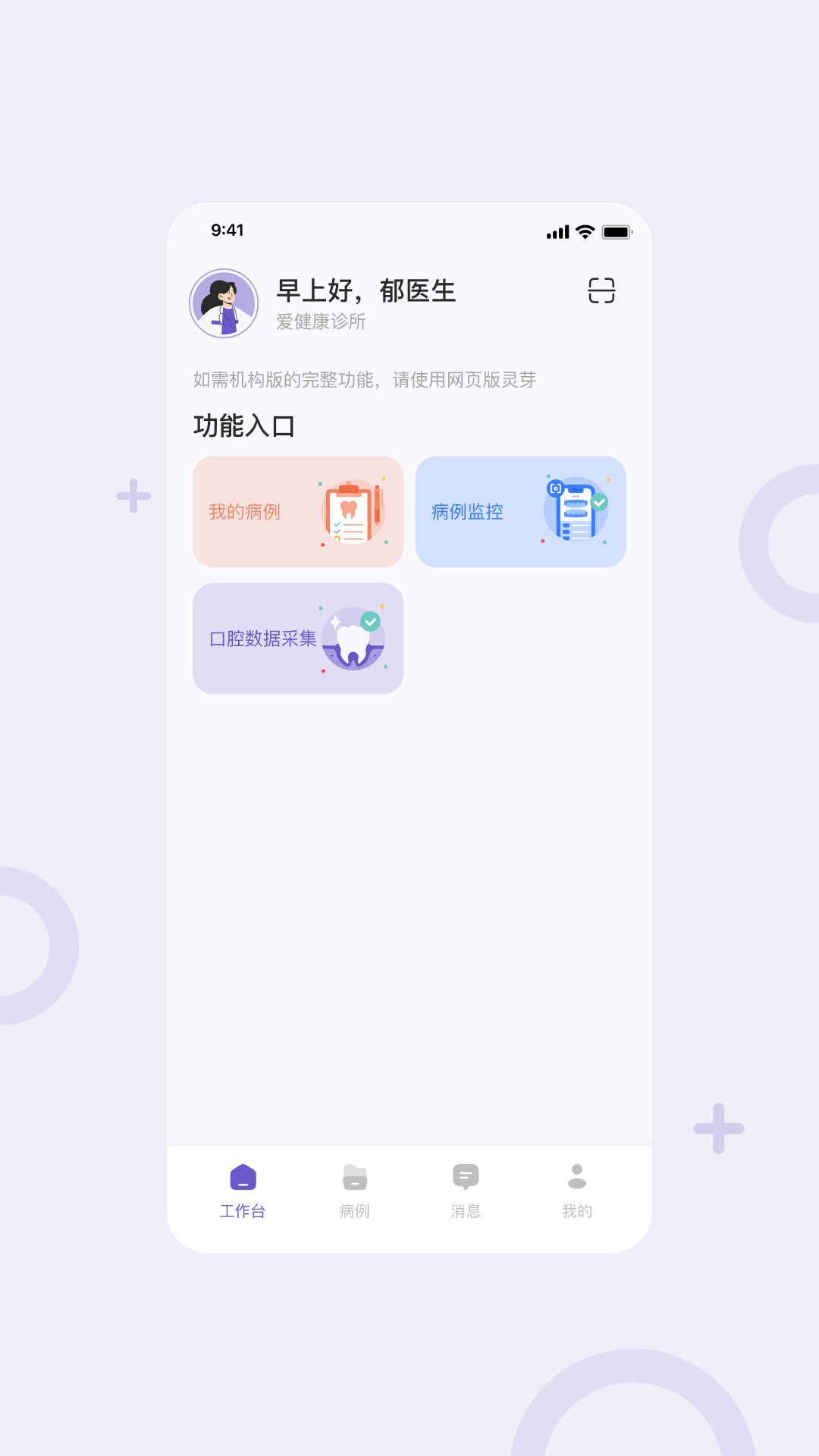 灵芽app展示图3