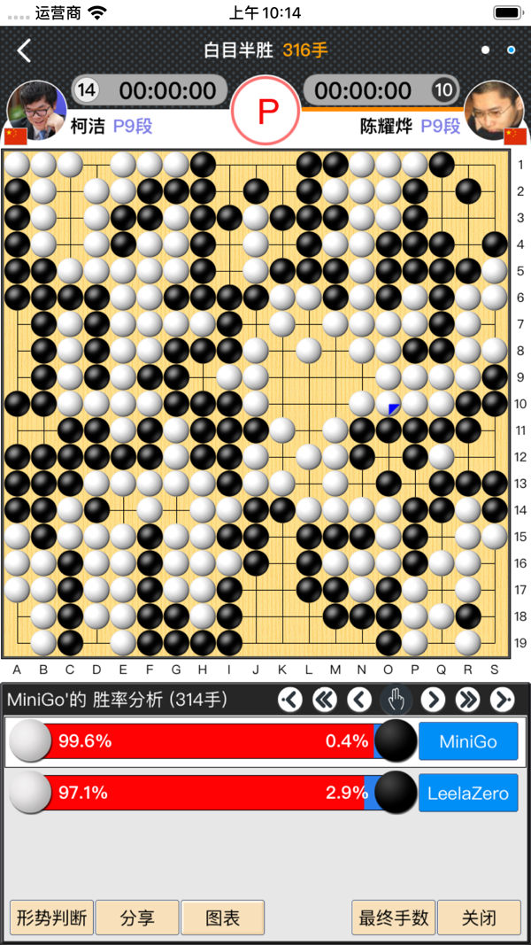 弈城围棋app展示图3