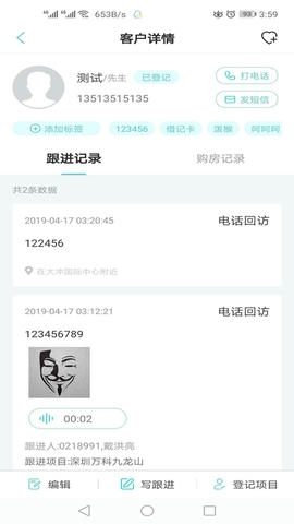 世联云掌柜展示图3