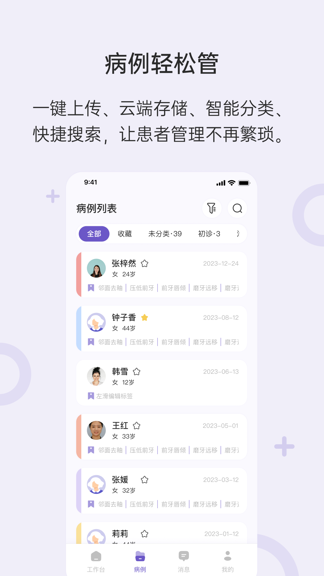 灵芽app展示图1