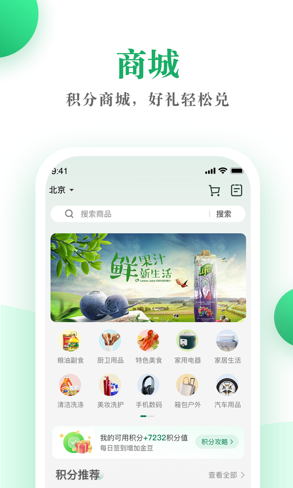 邮生活展示图2