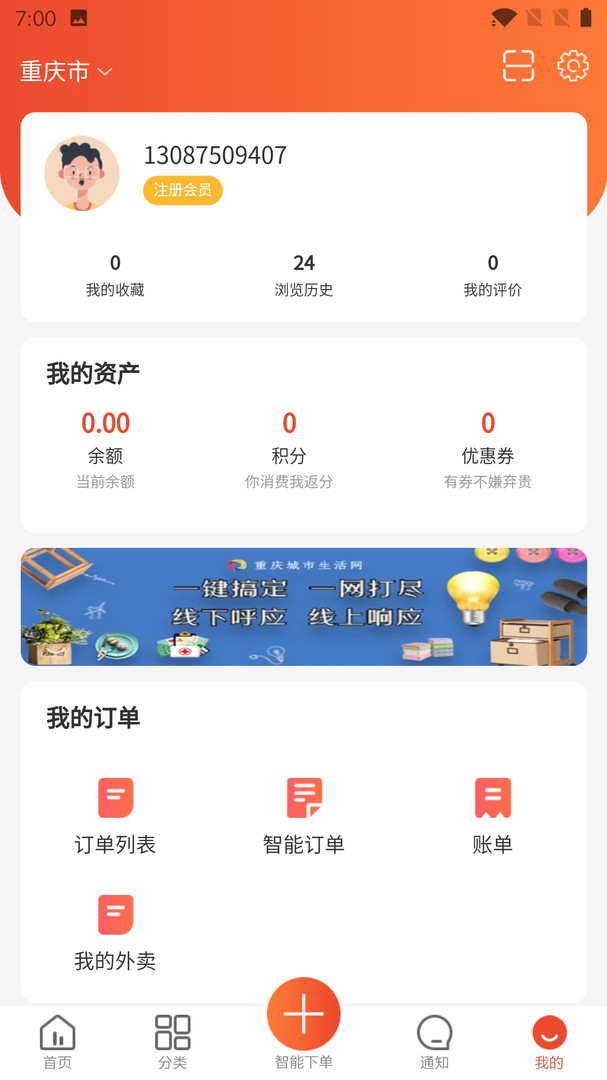 众享城市生活展示图3