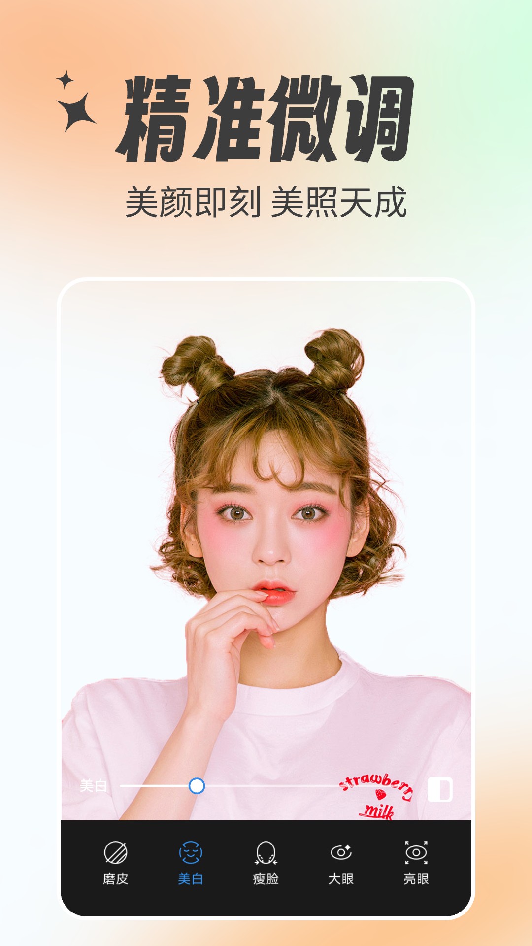 美颜特效相机app展示图3