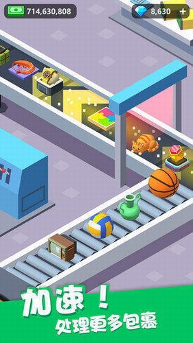 我快递送得超快游戏截图1