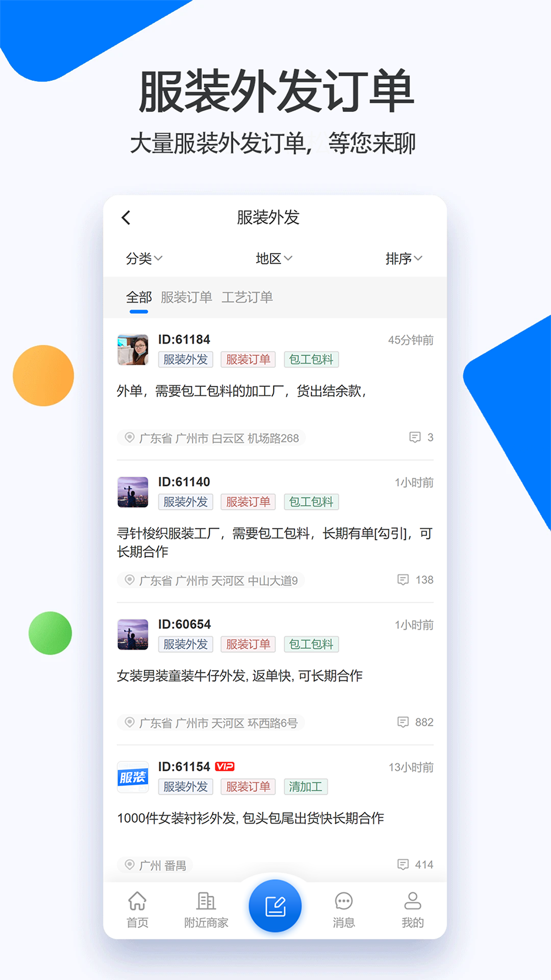 服装圈app展示图2