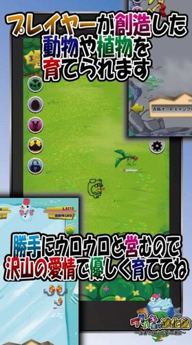 涂鸦星的进化论展示图1