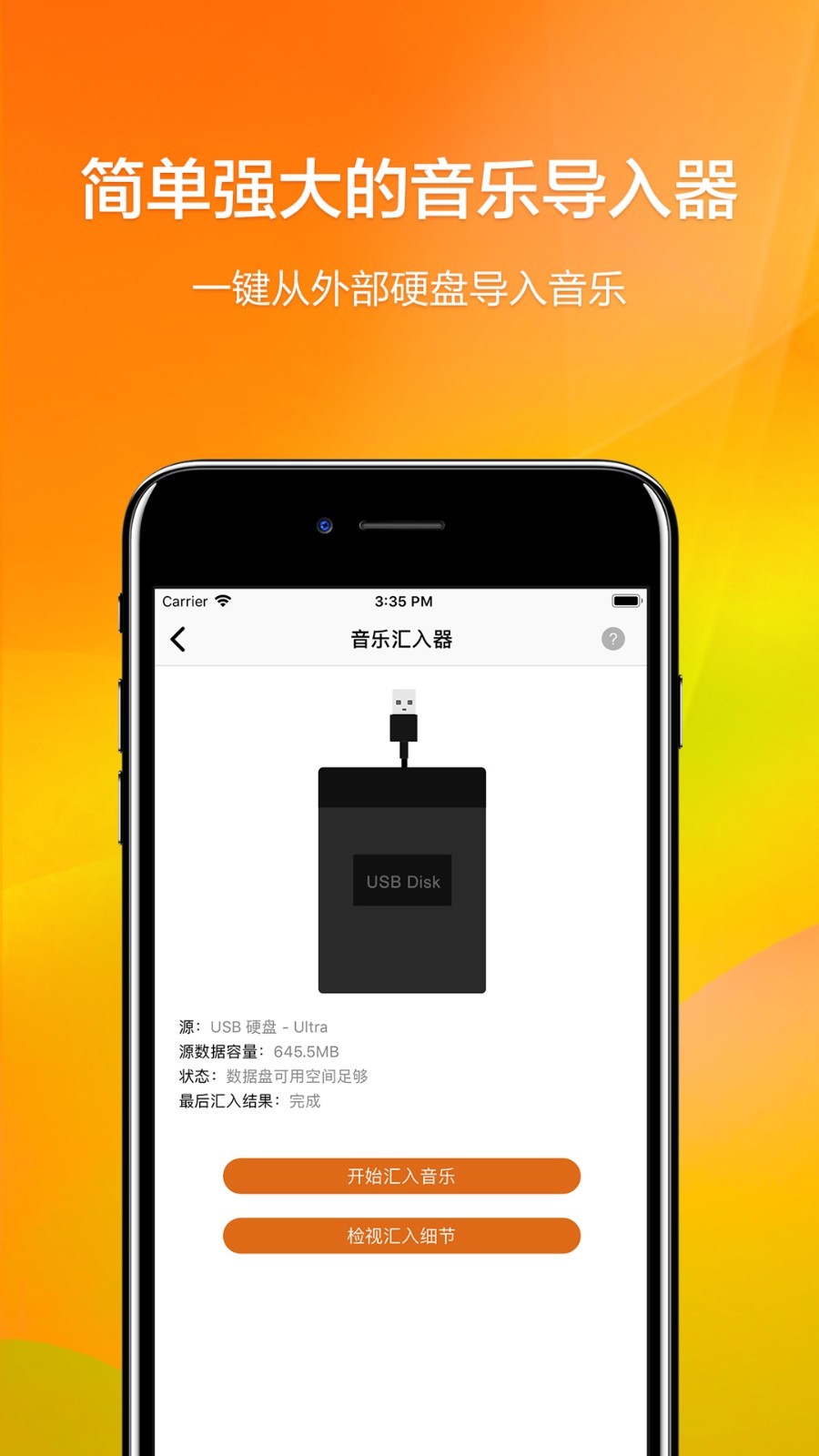 VitOS Manager展示图4