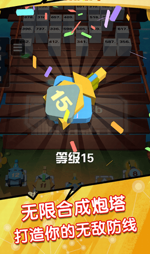 弹射塔防游戏截图1