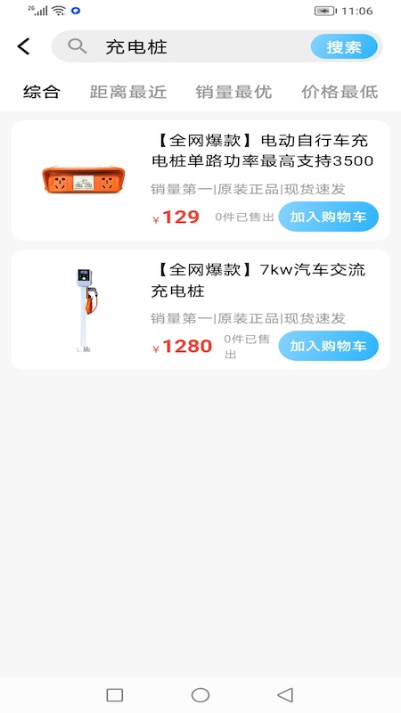 一米店铺app展示图3