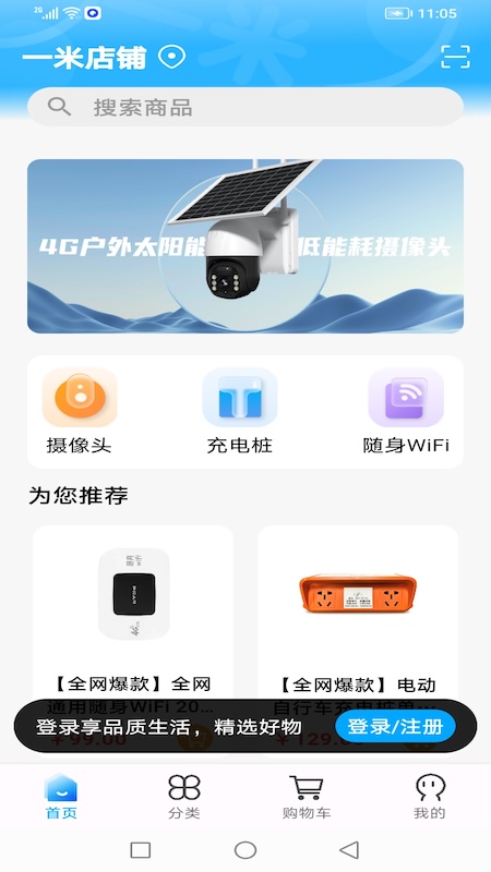 一米店铺app展示图1