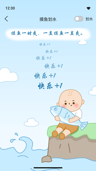 木鱼敲敲app展示图2