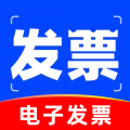 电子发票管理app  v1.0.3