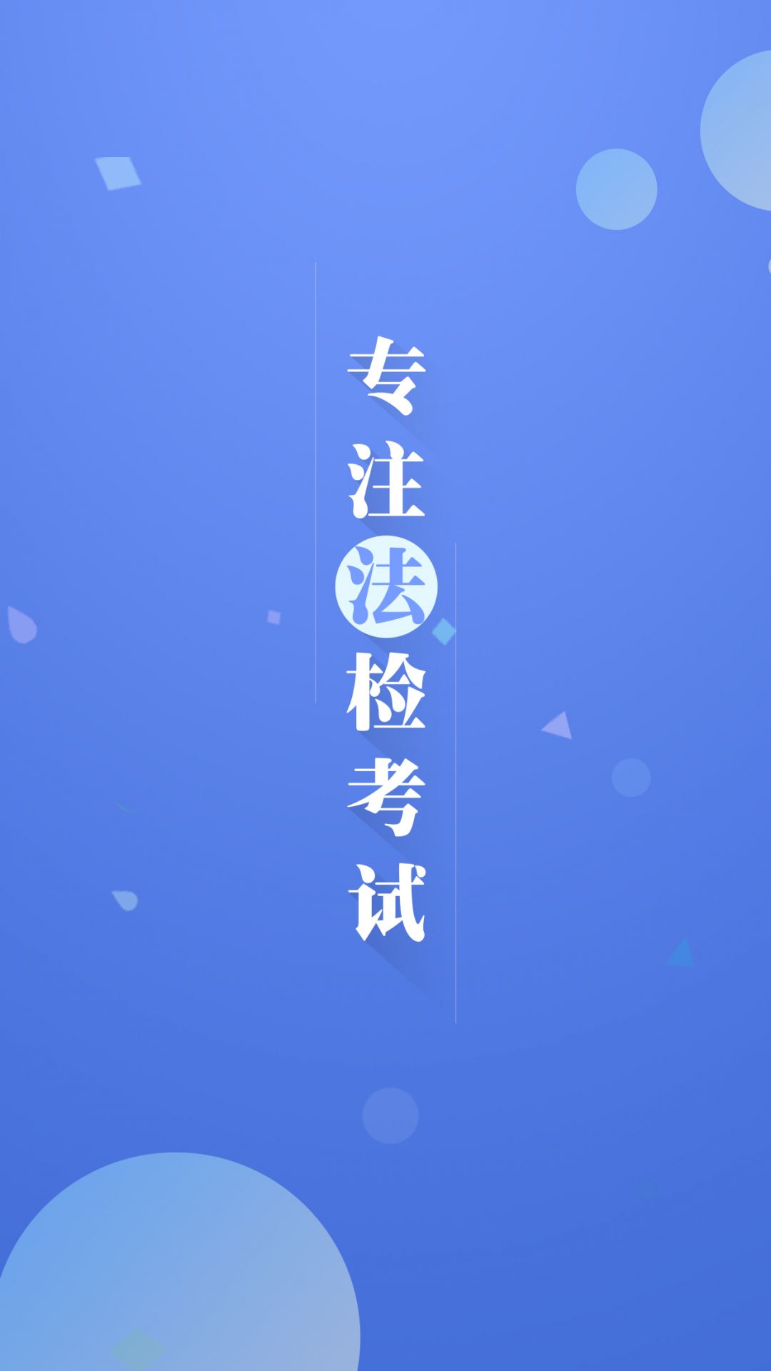 选调帮展示图1