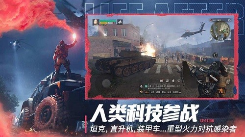 明日之后展示图3