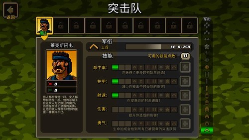 超强敢死队展示图3