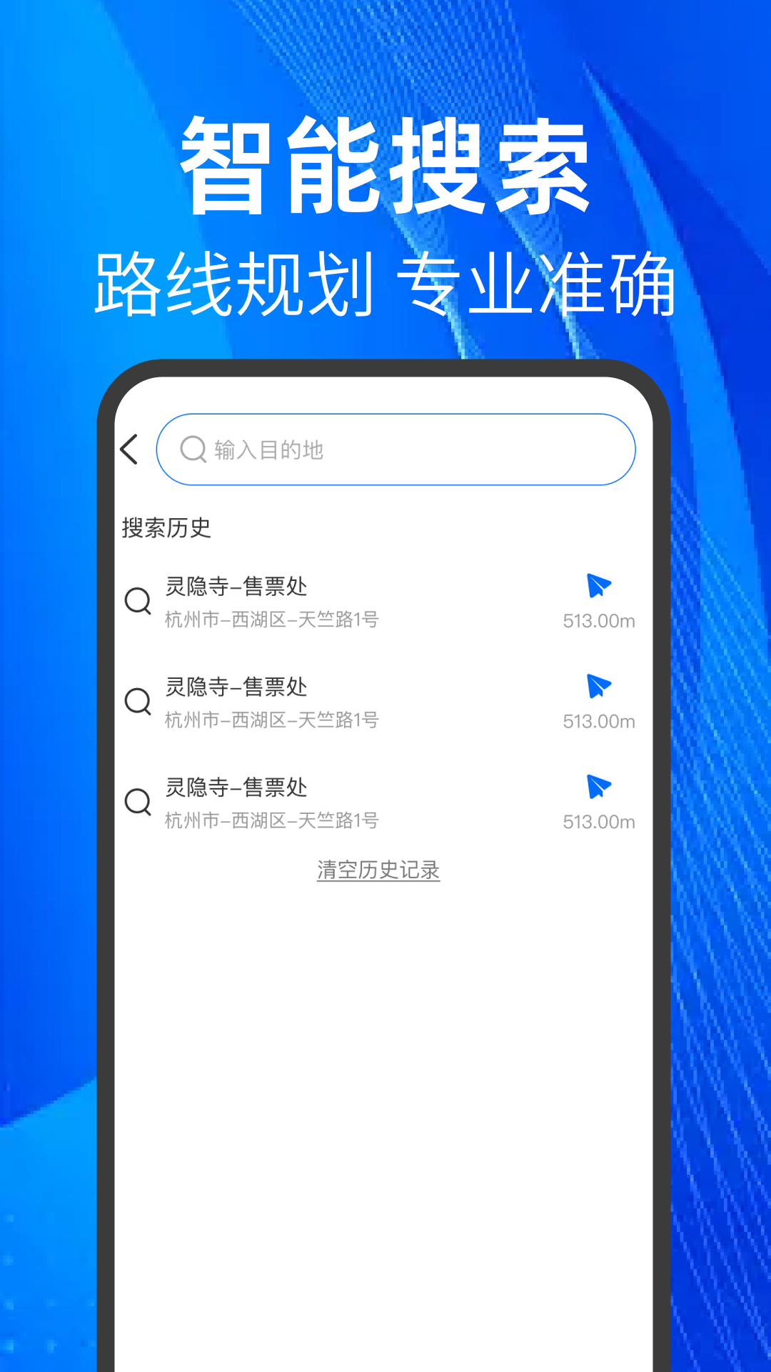 百斗全景导航展示图4