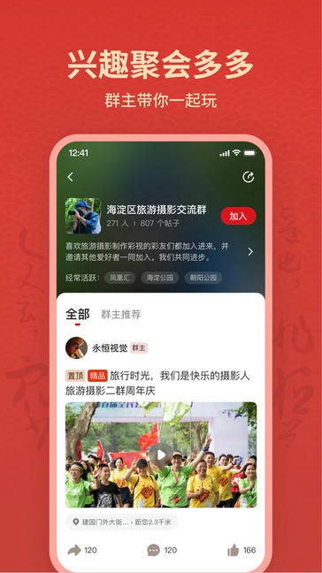 彩友群app软件展示图2