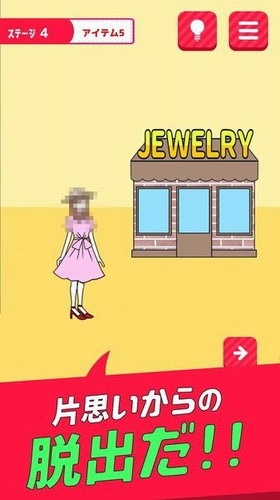 逃离单相思展示图3