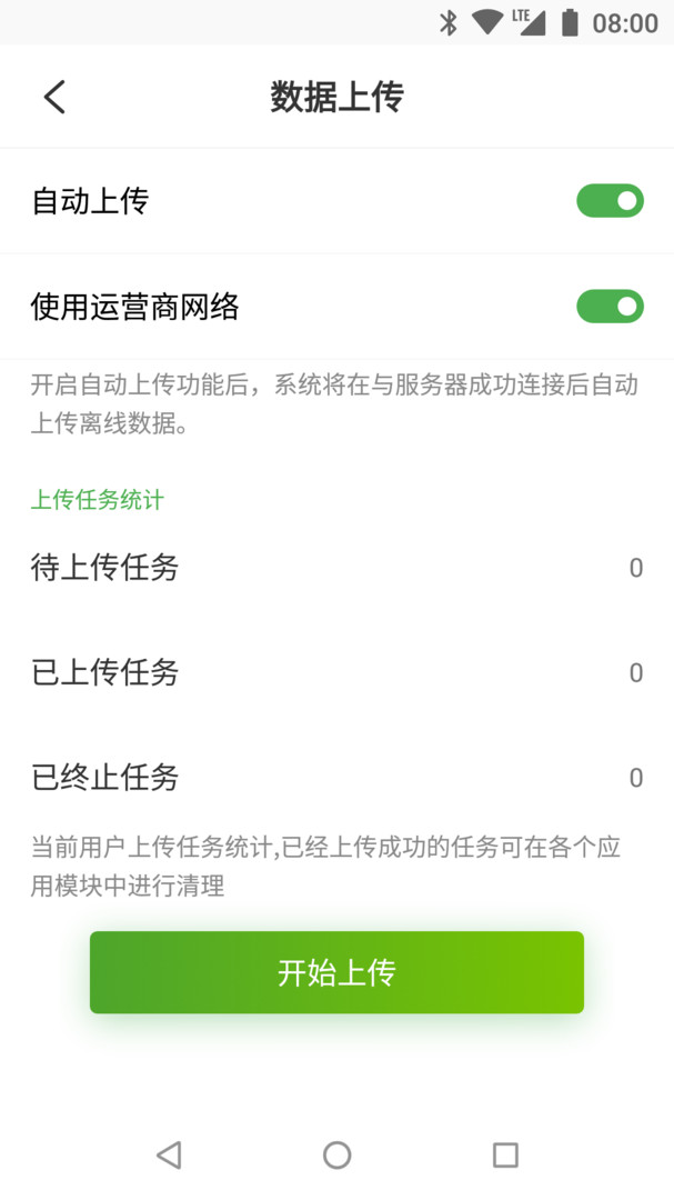 筑诚app展示图3