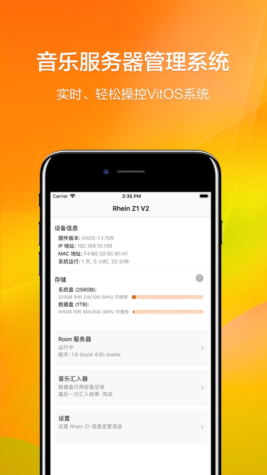 VitOS Manager展示图2