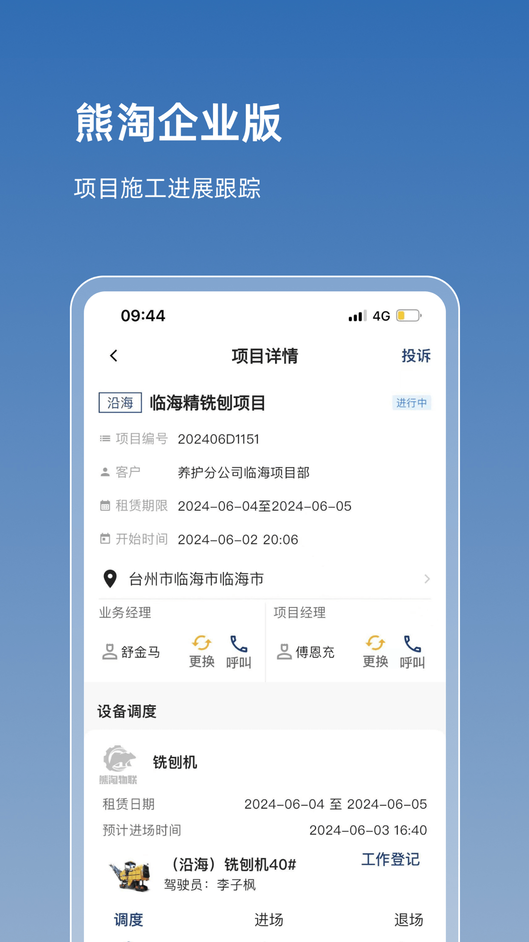 熊淘app展示图2