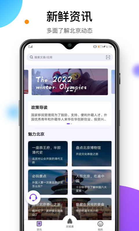 易北京展示图3