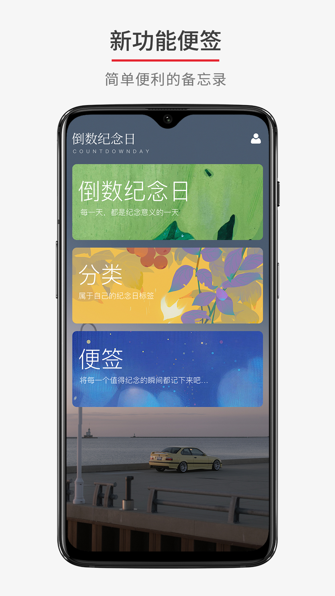 倒数日期计时器展示图4