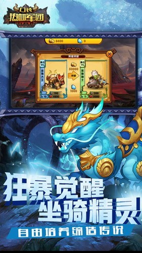口袋热血军团展示图2