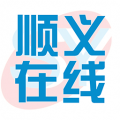 顺义在线网客户端