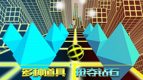 深渊时空球游戏截图2