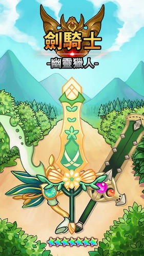 剑骑士幽灵猎人展示图3