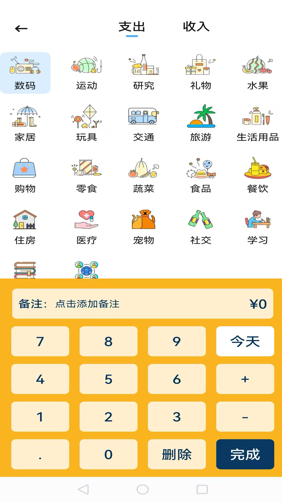 智行公交app展示图4