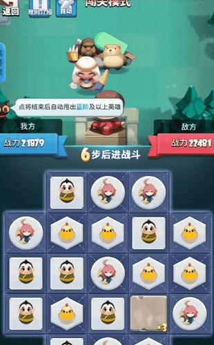 神将爱消除游戏截图2