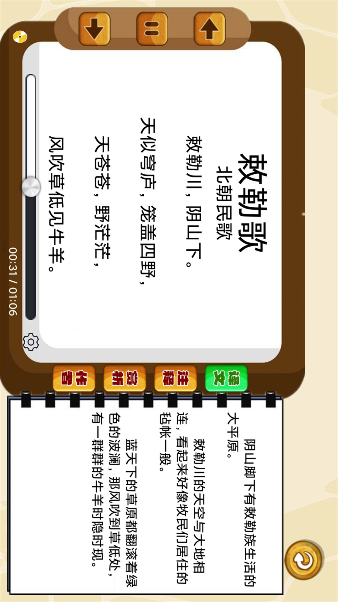 宝宝唐诗听学展示图3