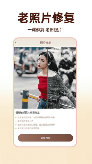 照片时光馆软件展示图2