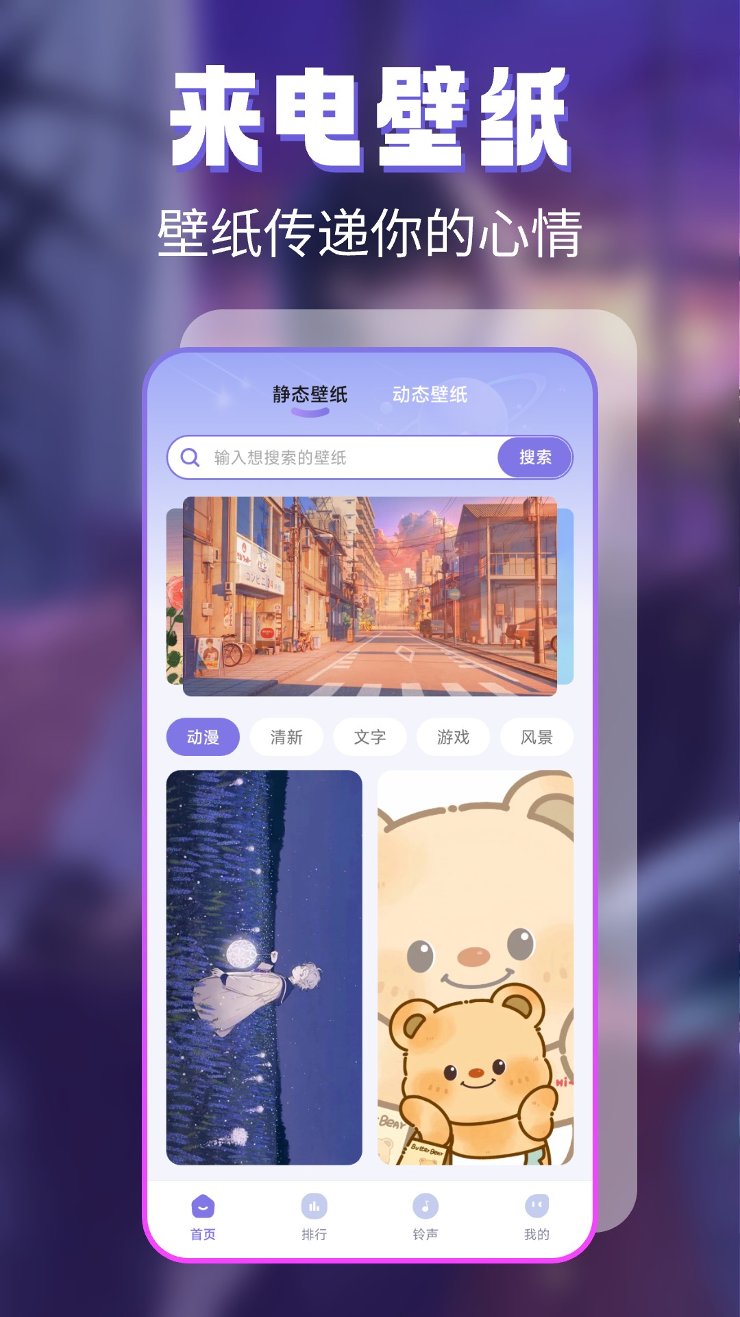 主题壁纸免费app展示图1