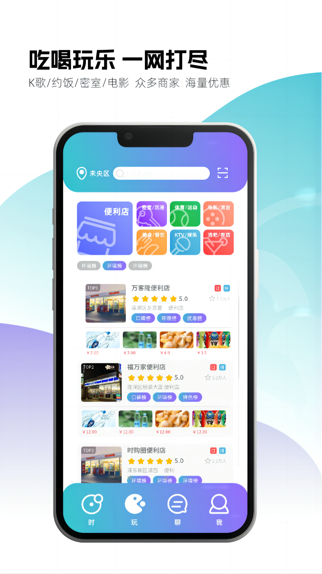 时购圈平台展示图1