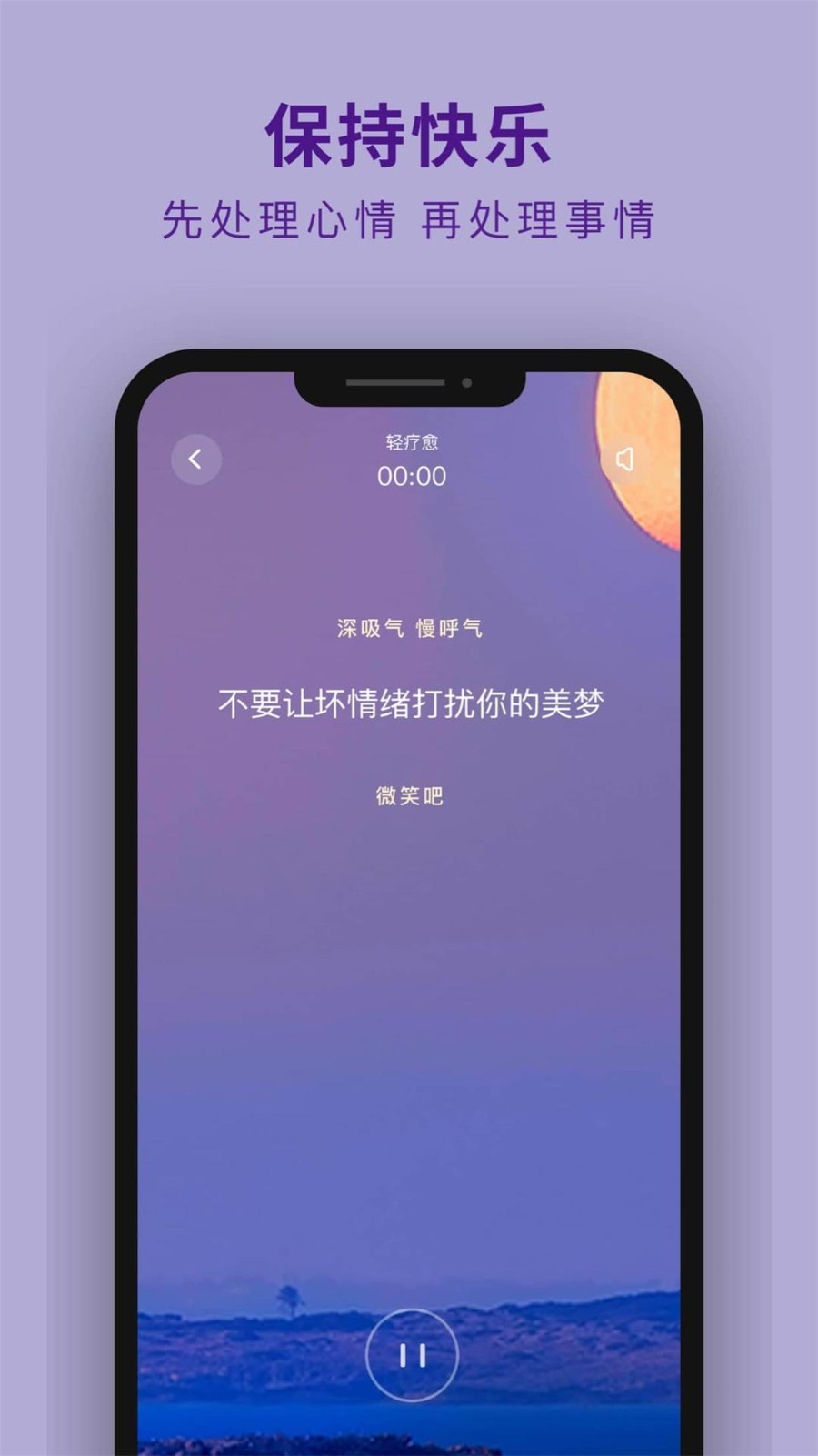 吴歌app展示图3