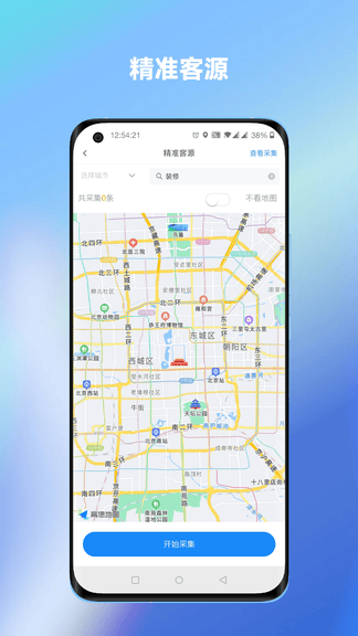 企客汇app展示图2