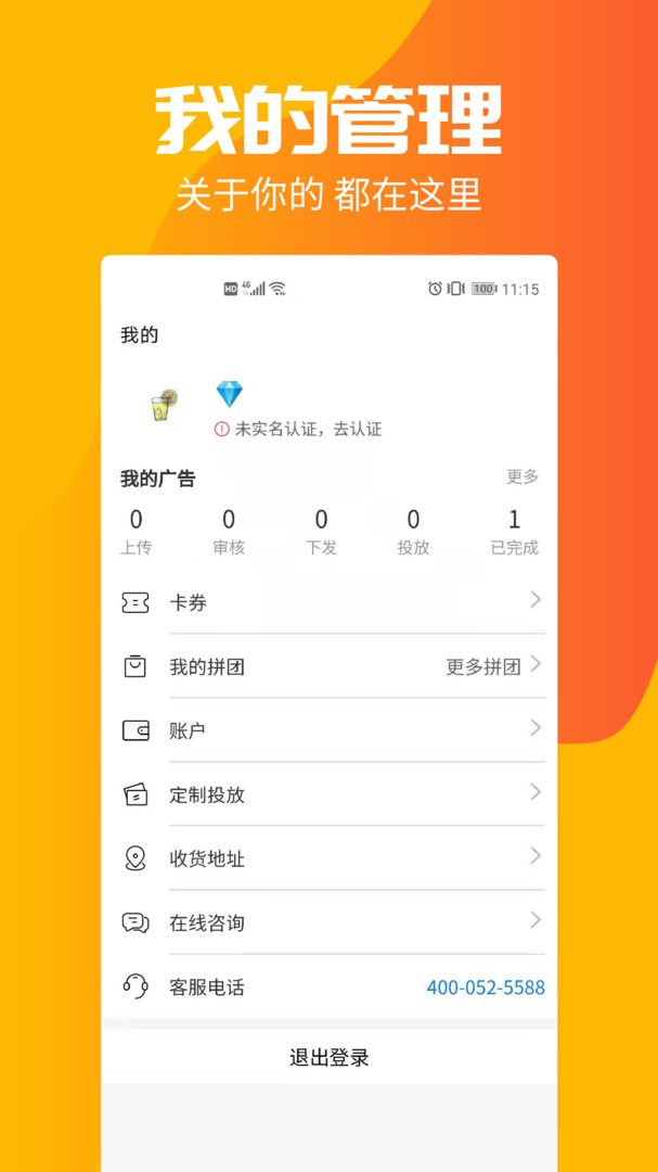 投个屏app展示图4