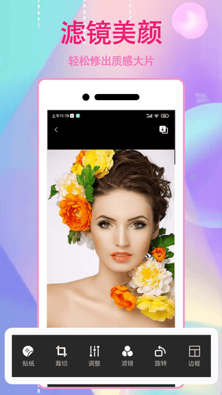 爱拍相机展示图3