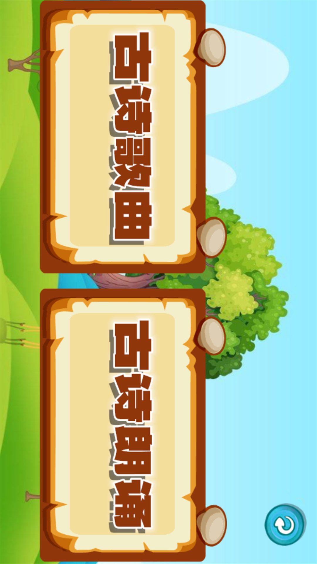 宝宝唐诗听学展示图1