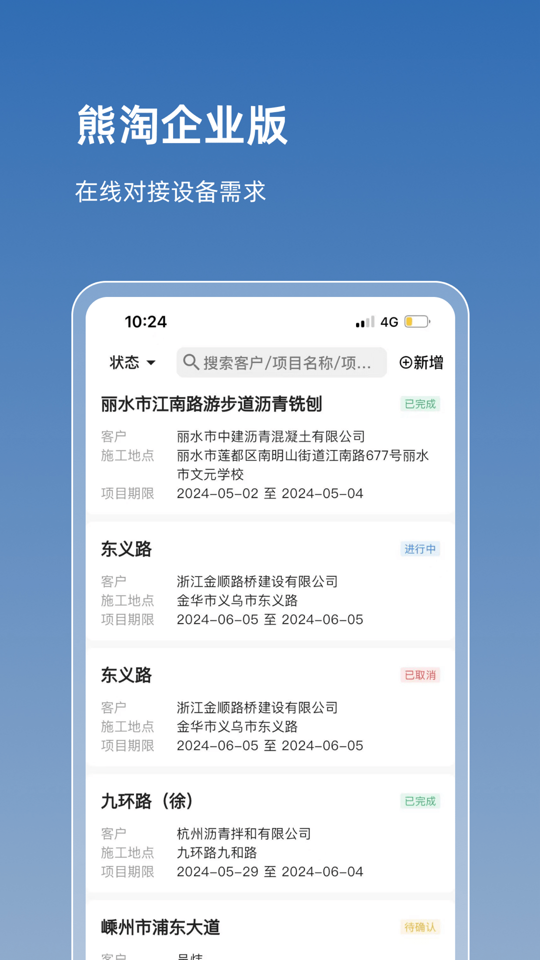 熊淘app展示图4