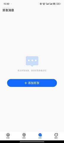 手机定位追迹展示图3