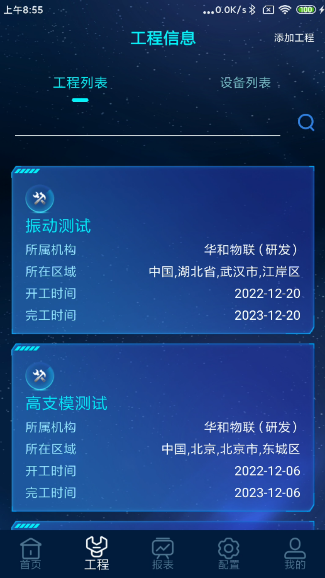 和知云app展示图1