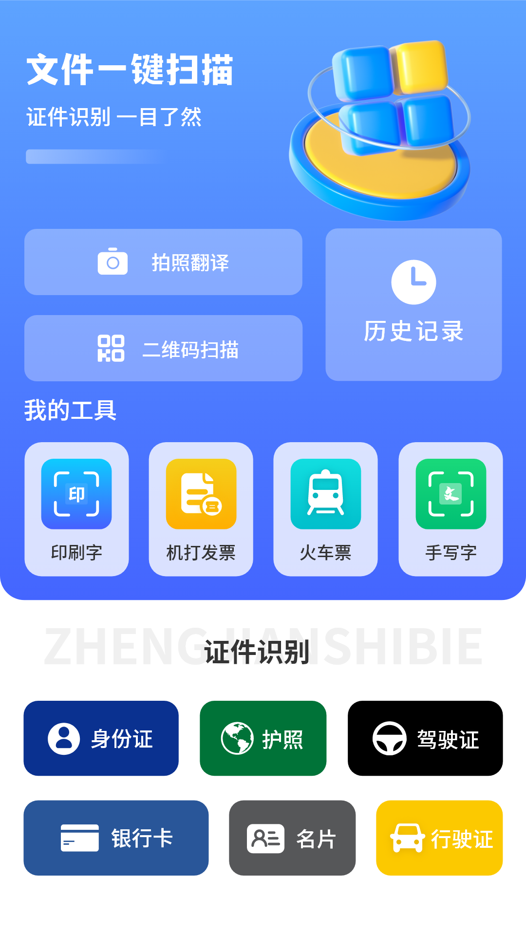 门禁卡钥匙复制app展示图3