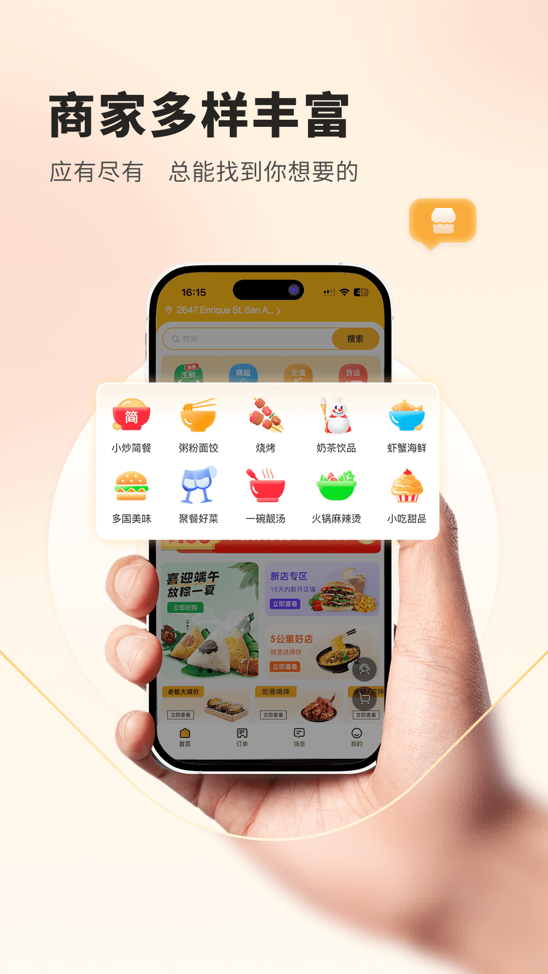 菲快送展示图4