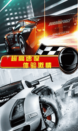 街头赛车狂飙展示图1