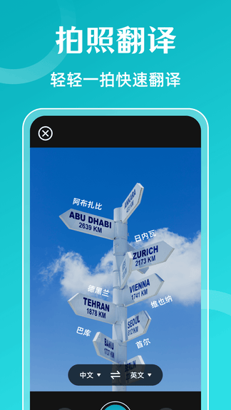 翻译iTransL英汉互译软件展示图2